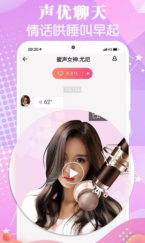 聲魅 截圖4