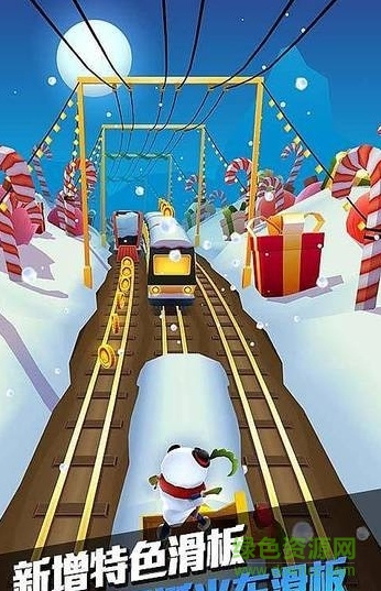 爱游戏版地铁跑酷游戏 截图1