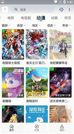 追憶影視app官方 截圖3