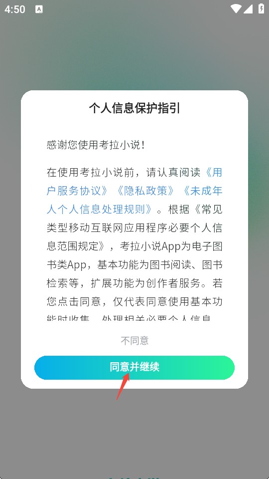 考拉小说 1