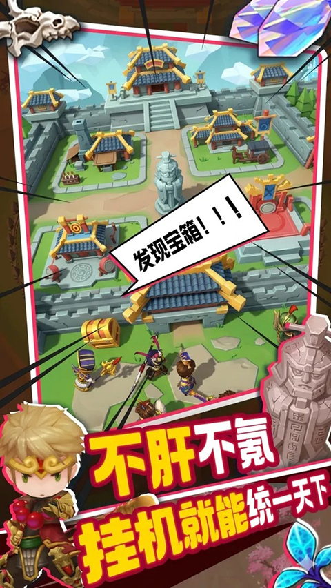 主公请点将 截图3