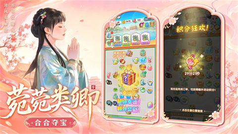 梦回甄嬛传 截图5