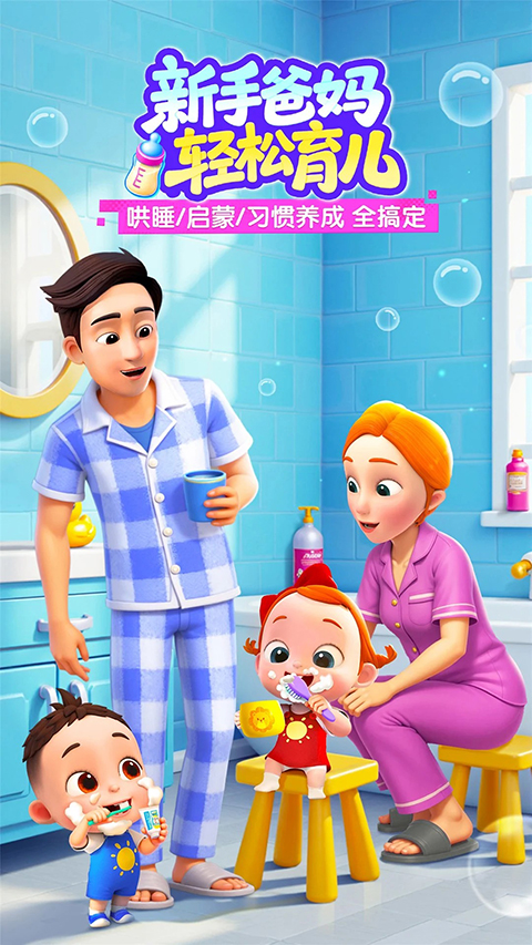 宝宝巴士儿歌app 截图1