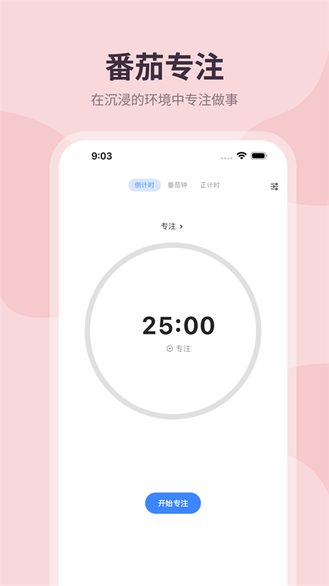 極簡計劃app 截圖4