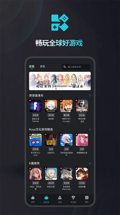 kuyo手游盒子 截圖1