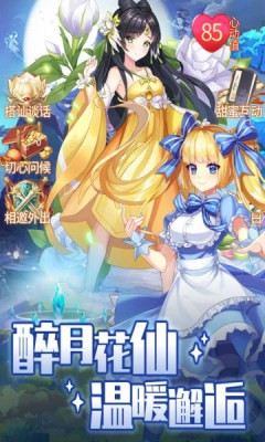 魅魔再教育物語 截圖1