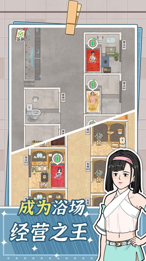 浴場之王內置MOD菜單版 截圖2