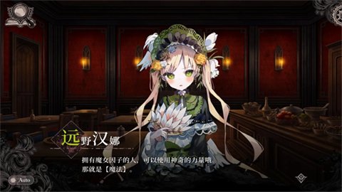 魔法少女的魔女审判 截图4
