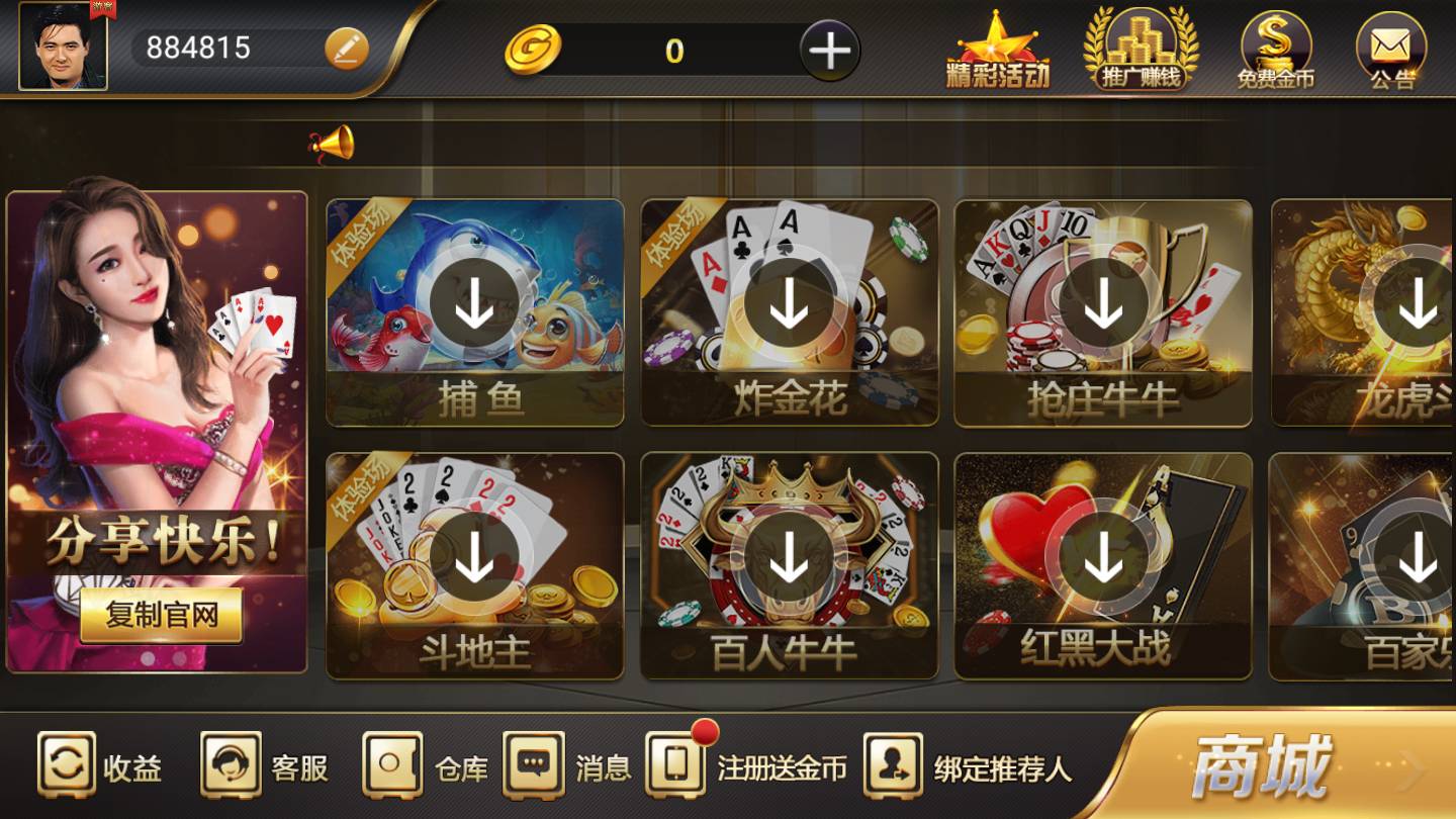 微樂江西麻將官網(wǎng) 截圖2