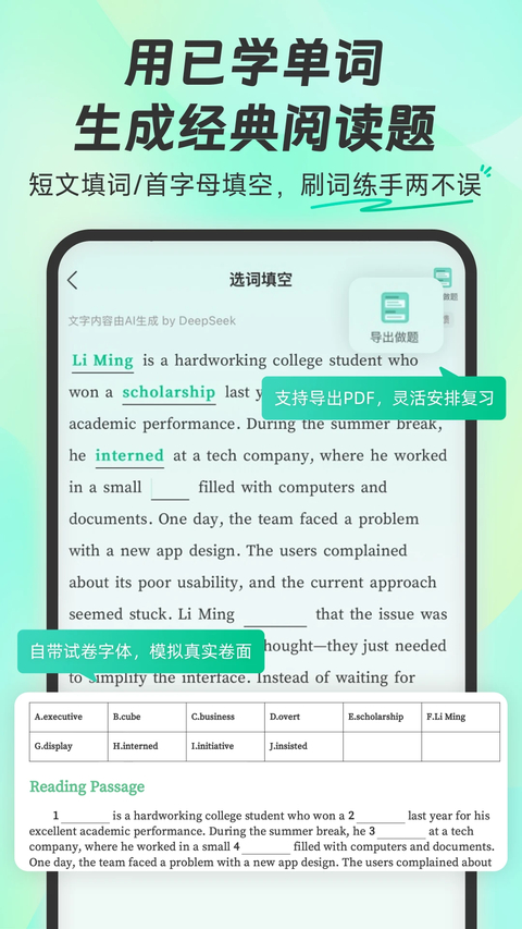 扇贝单词英语版App 截图4