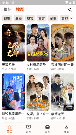 端墨短剧 截图1