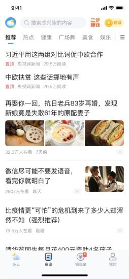 水果天氣 截圖1