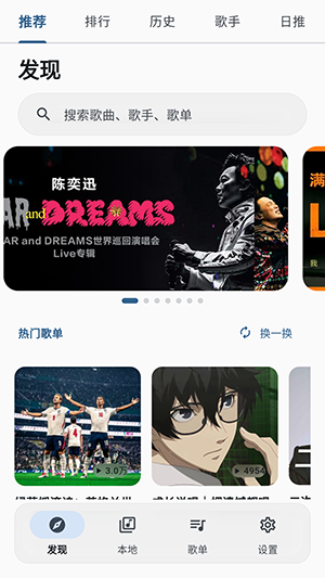 EncopyMusic 截图1