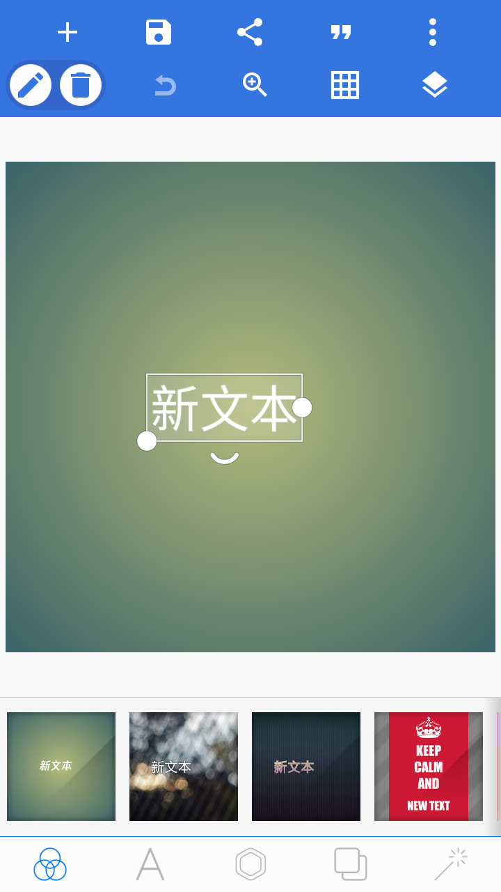 pixellab官方中文版 截图5