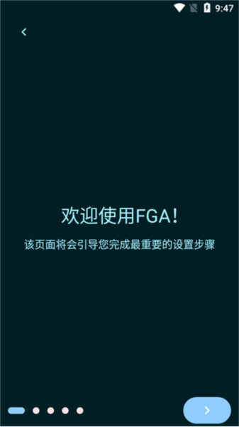 FGA脚本 1