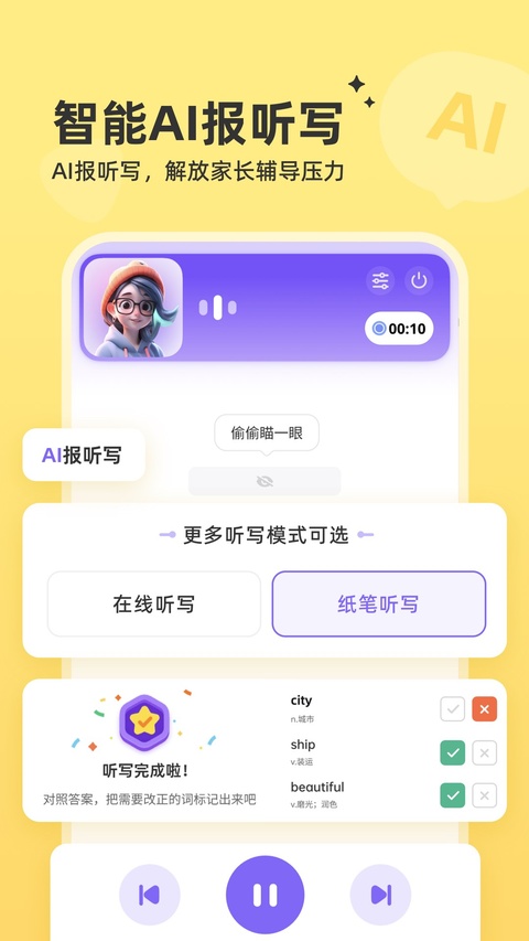 能力星球 截图2