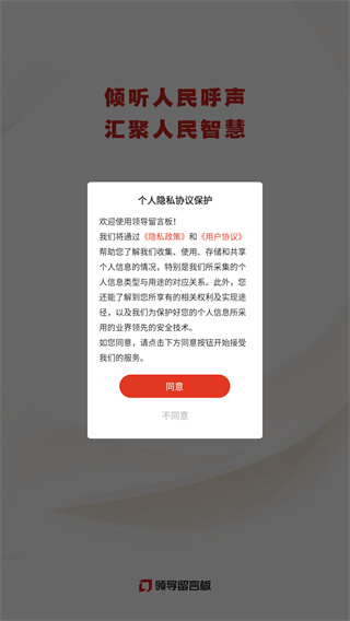 领导留言板 1