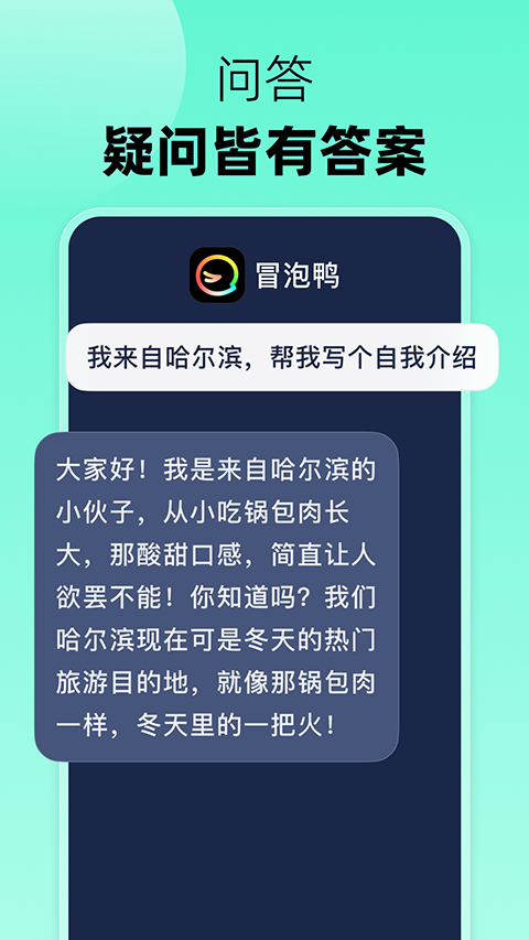 冒泡鸭 截图3