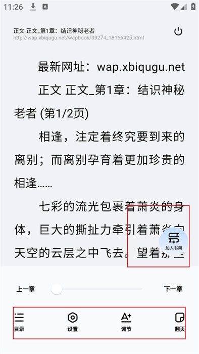 悅搜瀏覽器免費版 截圖5