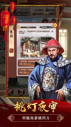 天子御花園 截圖2