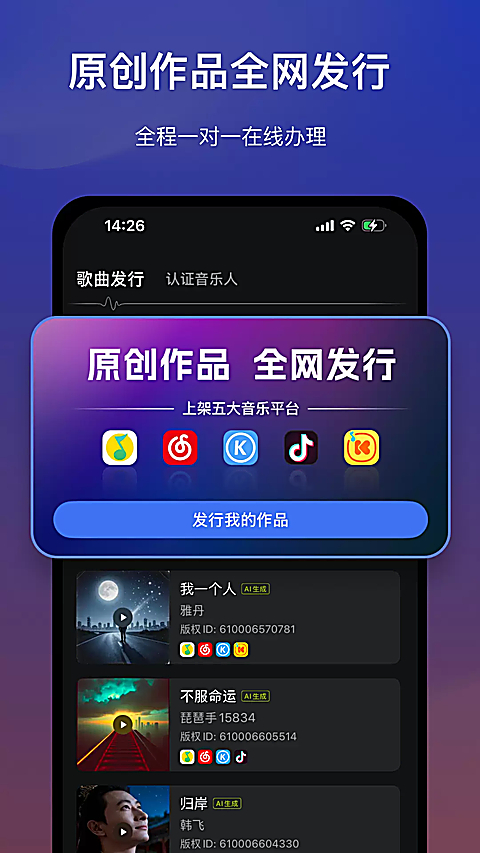 音控App 截图5