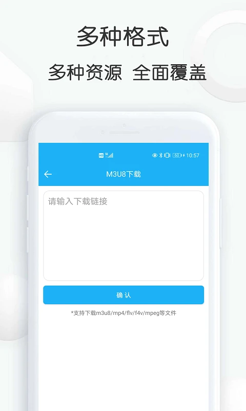 视频下载鸟官方app 截图1