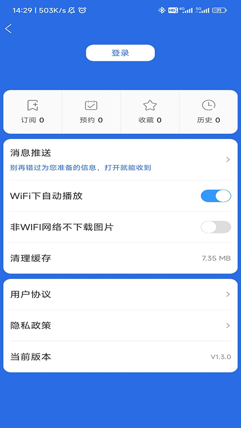 广东体育App 截图2