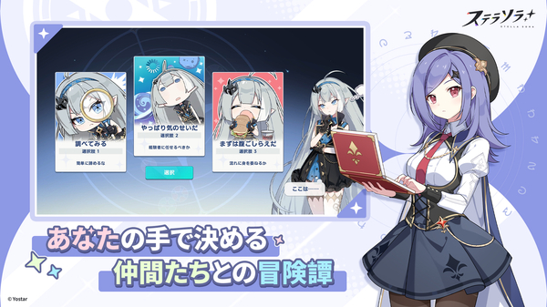 星塔旅人日服 截图5