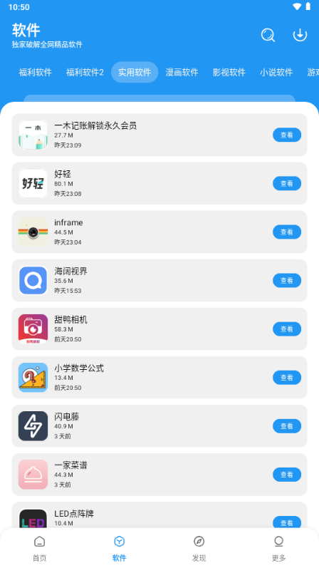 小虎社资源库 截图4
