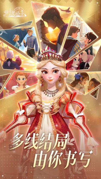 Time Princess 截圖3