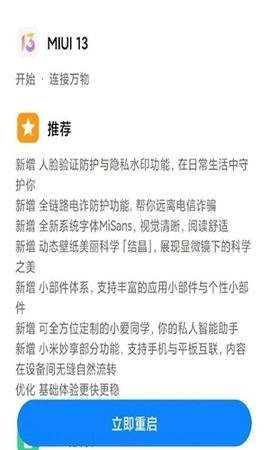 小米carwith车机互联软件 截图2