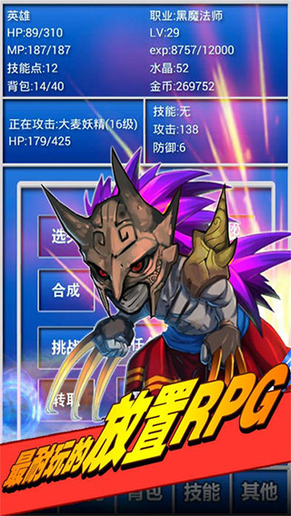 幻想挂机 截图2