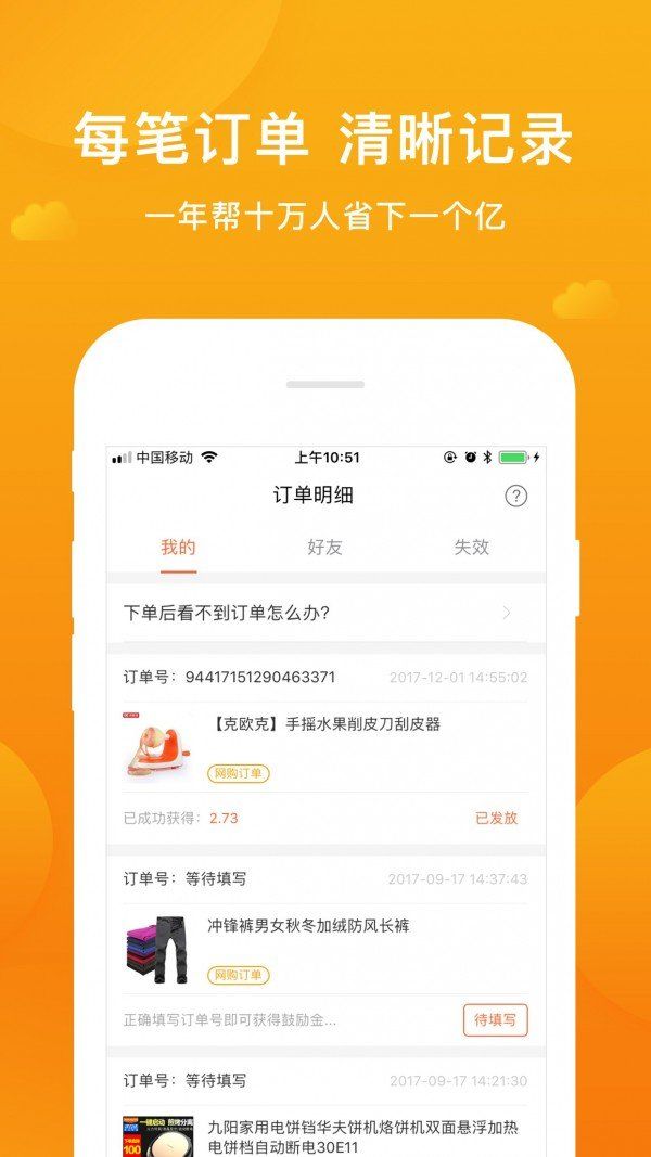 指尖客有禮app 截圖3