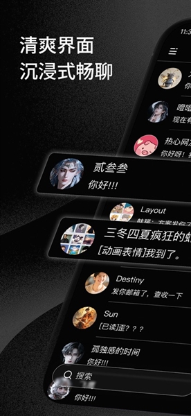 三条社交 截图2