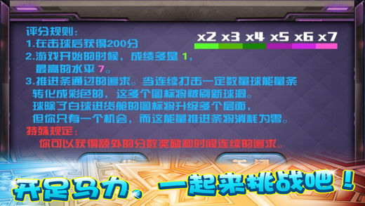 歡樂臺球俱樂部 截圖4