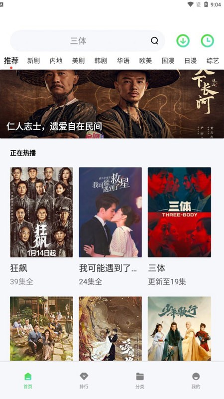 流光影视 截图2