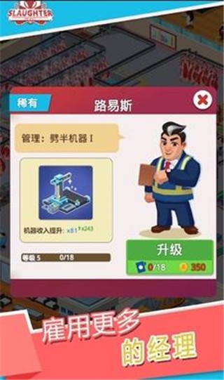 闲置屠宰公司 截图2
