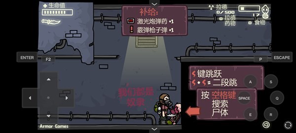 末日地球反擊戰3中文版 截圖4