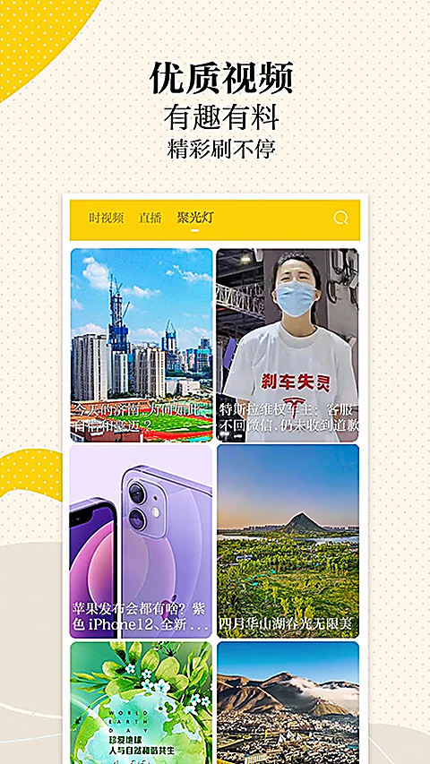 新黄河客户端app 截图4