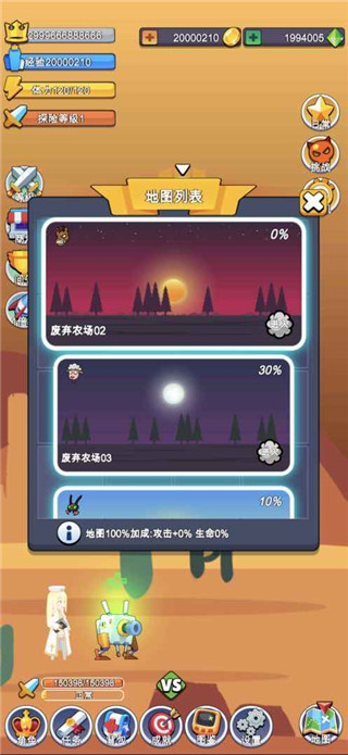小小探险队游戏 截图3