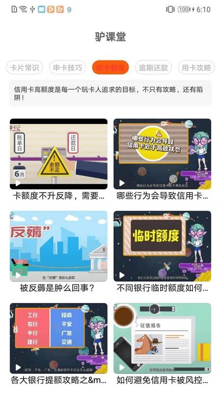 驢卡卡軟件 1.3.6 截圖3