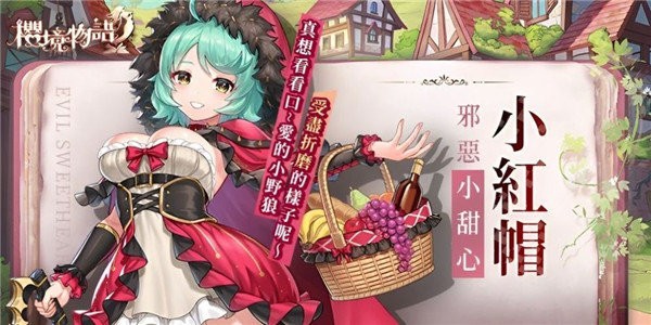 樱境物语官方版 截图1