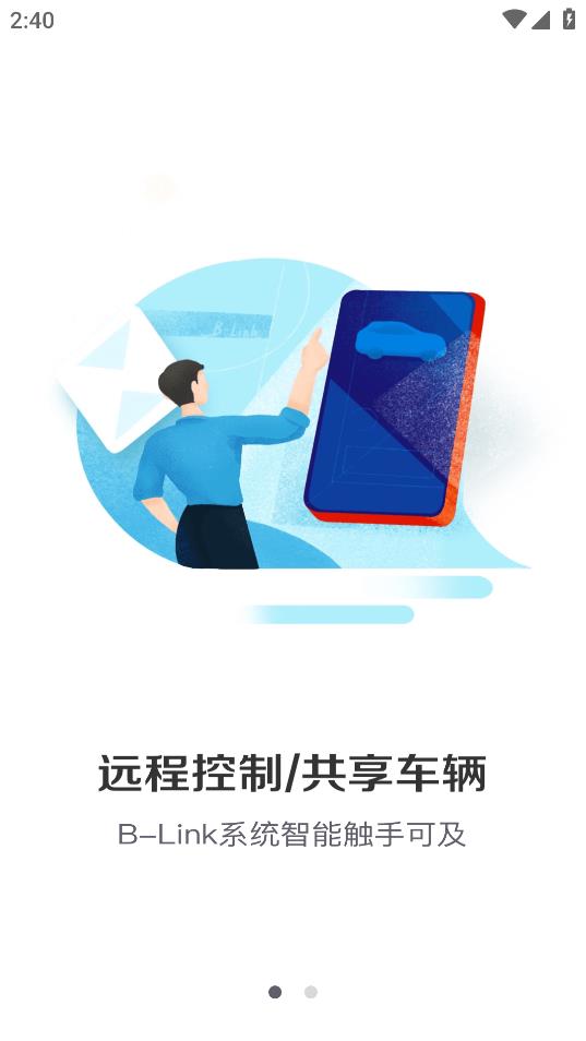 寶格沃APP 截圖2