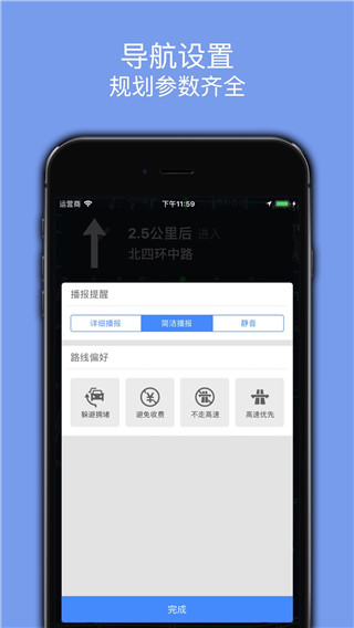 百斗导航最新版 截图1