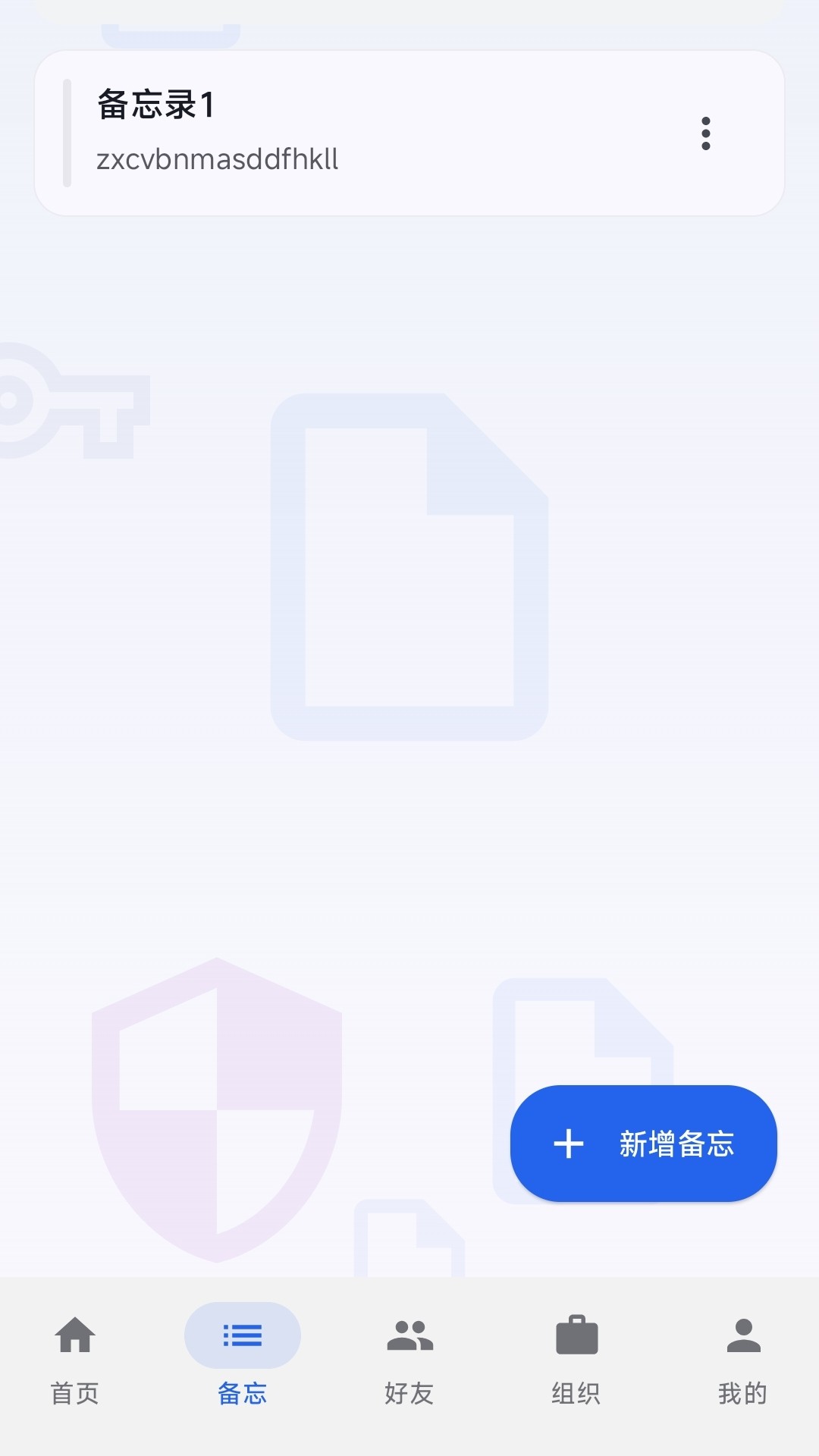 旺财文件 截图3