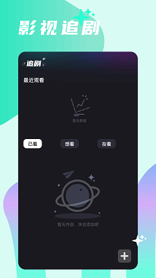 大師兄影視app最新安卓下載 截圖2