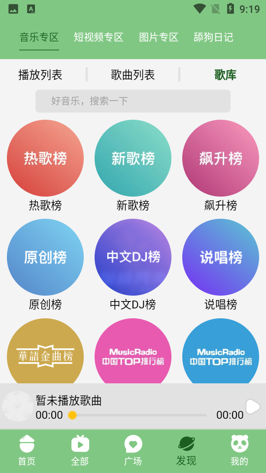 乐享云视听最新版 截图4