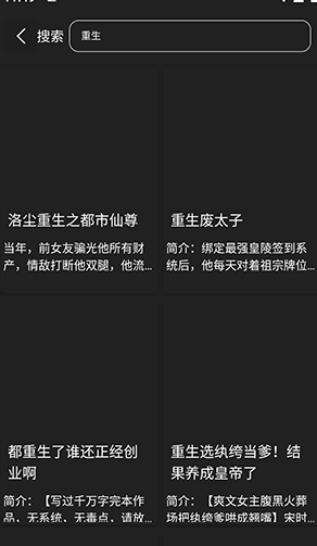 呀哩小說app官方 截圖3