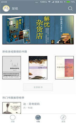 厚墨小說官方版 截圖1