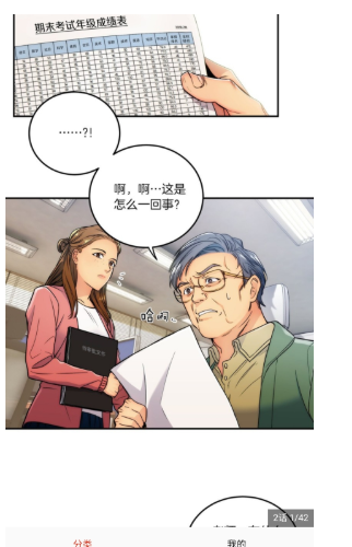 懂漫帝漫畫app官方 截圖1